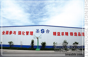 Beijing Shenghe Zhongtai Stainless Steel Co., Ltd.